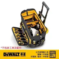 在飛比找momo購物網優惠-【DEWALT 得偉】多功能可移動收納工具袋(DWST 82