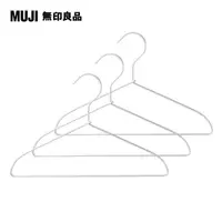 在飛比找PChome24h購物優惠-【MUJI 無印良品】鋁製洗滌用衣架/3支組/約寬33cm