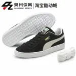 PUMA/彪馬 男子SUEDE CLASSIC XXI運動休閒百搭闆鞋 374915-01-43