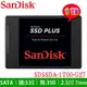 【MR3C】含稅【公司貨】SanDisk 1T 1TB SSD PLUS SATA SSD 固態 硬碟 (TLC)