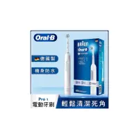 在飛比找蝦皮購物優惠-Oral-B 歐樂B電動牙刷 PRO1000-白色