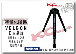 【凱西不斷電、三年保固】VELBON ULTRA VOXI L 鋁合金 五節 相機腳架 輕便好攜帶