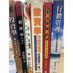 投資學基本原理與實務 經濟學下  投資學理論與實務 行銷管理概論探索原理與體驗實務 行銷管理理論解析與實務應用