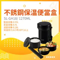 在飛比找蝦皮購物優惠-<出清品> ZOJIRUSHI 象印SL-GH18不鏽鋼真空