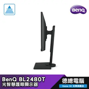 BenQ 明基 BL2480T 24吋 電腦螢幕 顯示器 IPS FHD 高低升降 光智慧 贈禮券 光華商場