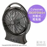 日本代購 COLEMAN 充電式 電風扇 2000038814 露營 電扇 LED燈 手提 便攜 附收納袋