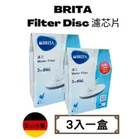 在飛比找蝦皮購物優惠-【現貨特價】德國BRITA Filter Disc 濾芯片(