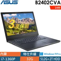 在飛比找ETMall東森購物網優惠-ASUS B2402CVA-0111A1360P (i7-1