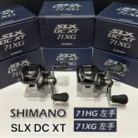 在飛比找蝦皮購物優惠-✨免運-現貨✨ Shimano 22 SLX DC XT H