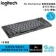 【領卷折100】Logitech 羅技 MX Mechanical Mini 無線智能 機械鍵盤【現貨】【GAME休閒館】