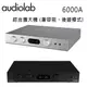 英國 AUDIOLAB 6000A 綜合擴大機 (兼容前、後級模式) (10折)