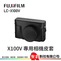 在飛比找蝦皮購物優惠-Fujifilm 富士 LC-X100V 相機皮套 原廠皮套