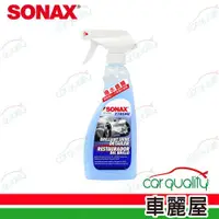 在飛比找ETMall東森購物網優惠-【SONAX】鍍膜劑 BSD超撥水鍍膜500ml (車麗屋)