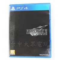 在飛比找蝦皮購物優惠-PS4 Final Fantasy VII 太空戰士 7 重