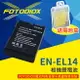 【199超取免運】[享樂攝影] Nikon EN-EL14 ENEL14 電池 破解版 保固半年 P7000 P7100 D3100 D3200 D5100 D5200【APP下單跨店最高20%點數回饋!!】