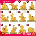 JOY09001⚡十二生肖擺件 沙金色 裝飾擺飾招財十二生肖擺件全套12生肖鼠牛虎兔龍蛇馬羊猴雞豬工藝品擺設12/12