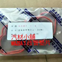 在飛比找蝦皮購物優惠-汽材小舖 進口件 新品 MAZDA 3 ESCAPE 2.3