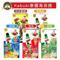 在飛比找蝦皮購物優惠-現貨發票❗Kabuki 泰國海苔捲 鮮蝦 壽司口味 紫菜捲1