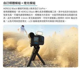 【GoPro】HERO 12 Black 全方位運動攝影機 CHDHX-121-RW (9.1折)