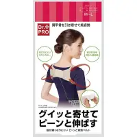 在飛比找PChome24h購物優惠-【日本Needs Labo】DR.PRO防駝美姿肩帶 一入