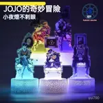 JOJO'S BIZARRE ADVENTURE喬喬JOJO的奇妙冒險動漫週邊小夜燈擺件 JG32