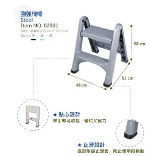 XX.Ж 塑根 02001 強強梯椅 摺疊梯椅 登高椅 洗車椅 工作椅 樓梯椅