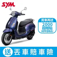 在飛比找Yahoo奇摩購物中心優惠-SYM三陽機車 Fiddle DX 150 cbs雙碟煞 七