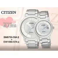 在飛比找PChome商店街優惠-CASIO 手錶專賣店 國隆 CITIZEN星辰_BM675