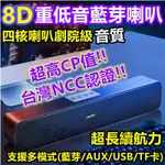 【高CP⚡隔日到兩台折50】 重低音藍芽喇叭 藍芽喇叭 電腦喇叭 四核喇叭 藍牙喇叭 電腦音響 藍牙音響 電腦音響 喇叭