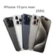 【Apple】iPhone 15 pro max 256GB 鈦金屬 256G 搭 配件三件組組合套組