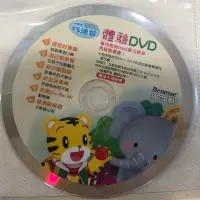 在飛比找蝦皮購物優惠-巧虎幼幼版體驗DVD