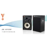 在飛比找蝦皮購物優惠-JBL 4312SE 70週年特別限定版書架喇叭