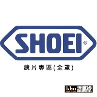 在飛比找蝦皮商城優惠-全新 SHOEI T's X14 Z7 X11 X12 HO