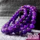 烏拉圭 紫水晶 108顆 神秘深幽 招貴人 7mm 項鍊手珠《碞磊國際水晶礦石》【編號】EEPL0002