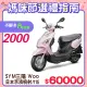 SYM 三陽機車 Woo 115 七期/CBS/鼓煞