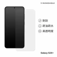 在飛比找博客來優惠-犀牛盾 Samsung Galaxy S24 Plus (6