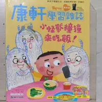 在飛比找蝦皮購物優惠-二手康軒學習雜誌學前版（6本合售，無CD及附件）