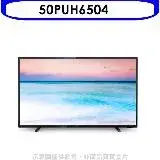 飛利浦【50PUH6504】50吋4K聯網電視