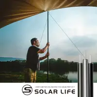 在飛比找PChome24h購物優惠-Solar Life 索樂生活 33mm加厚營柱 280cm