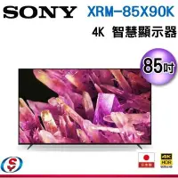 在飛比找Yahoo!奇摩拍賣優惠-可議價【信源電器】  85吋【Sony 索尼】4K HDR 