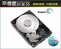 在飛比找Yahoo!奇摩拍賣優惠-《平價屋3C 》全新 Seagate 希捷 新梭魚 1T 1