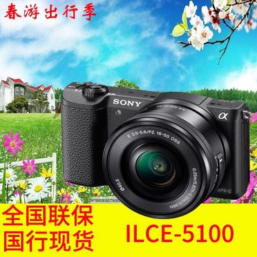 Sony A5100l 16-50mm的價格推薦- 飛比2023年11月即時比價