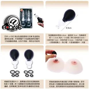 【愛玩咖】日本 A-ONE 乳首膨脹 乳首吸吮器與乳首環 NIPPLE RING & Nipple Amplifier