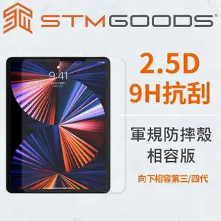 【STM】iPad Pro 12.9吋 第3/4/5代 專用防摔殼相容強化玻璃螢幕保護貼