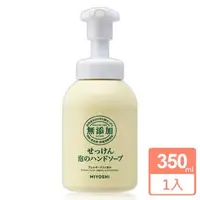 在飛比找森森購物網優惠-【免運】日本MIYOSHI無添加泡沫洗手乳350ml