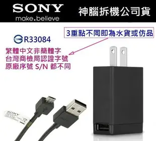 【$299免運】【台灣公司貨】Sony【EP880+EC803】原廠充電組 Xperia XA Ultra XA Z4 Tablet Z3+ Z3 Z2 T2 Ultra T3 Z1 Z5 Z5P