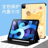 在飛比找ETMall東森購物網優惠-ipadpro12.9保護套帶筆槽一代a1584硅膠a167