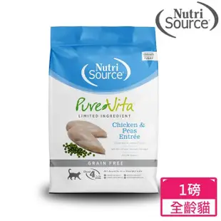 【Nutri Source 新萃】PV單一肉種系列-無穀全齡貓 雞肉餐+超級食物1LB(WDJ推薦 老貓 成貓 幼貓 貓飼料)