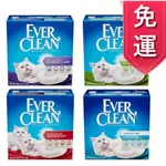 免運 EVER CLEAN 藍鑽超凝結貓砂 25LB 白標 紅標 藍標 綠標 42LB 台灣原廠正貨