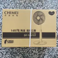 在飛比找蝦皮購物優惠-CHIMEI奇美14吋DC馬達遙控風扇 DF-14G1ST